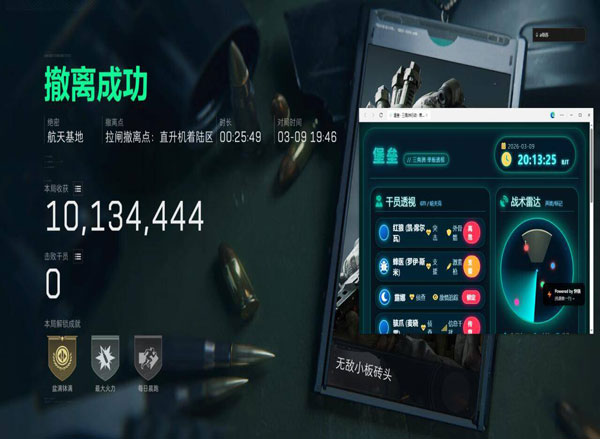 三角洲外挂直装稳定吗透视自瞄效果