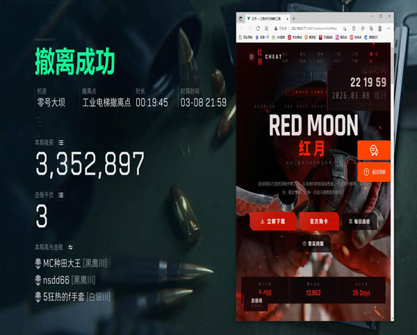 三角洲外挂直装稳定吗软件效果